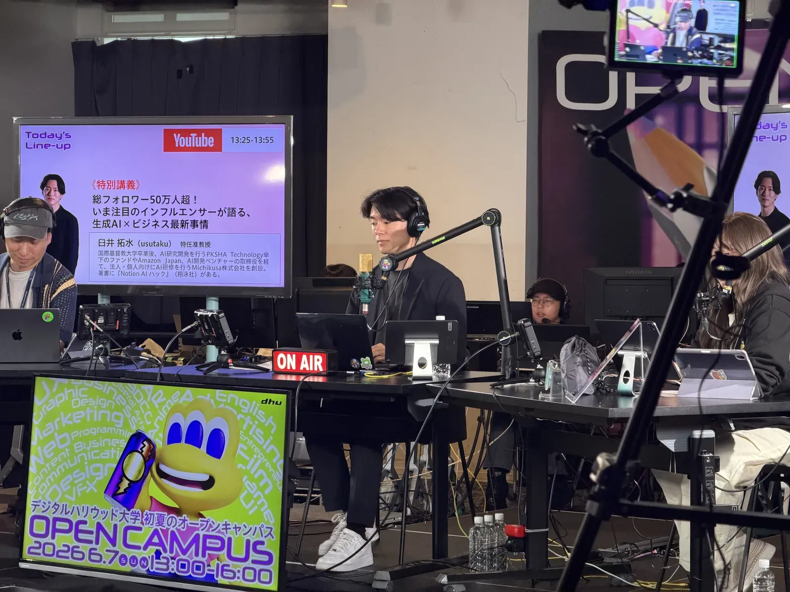 【デジタルハリウッド大学 初夏オープンキャンパス「体験授業スペシャル」】に登壇しました
