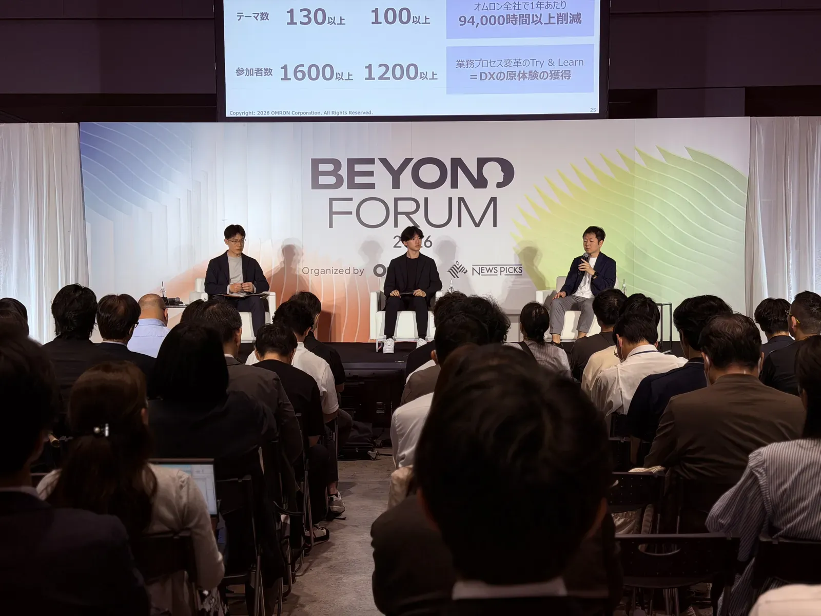 【BEYOND FORUM 2026】に登壇しました