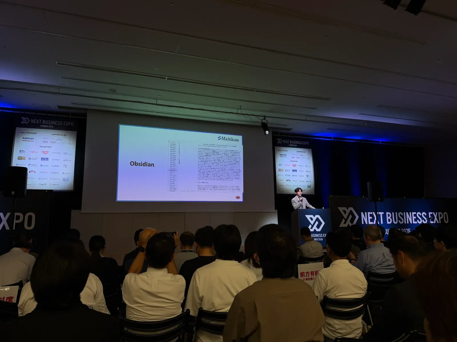 【NEXT BUSINESS EXPO SUMMER 2026】に登壇しました