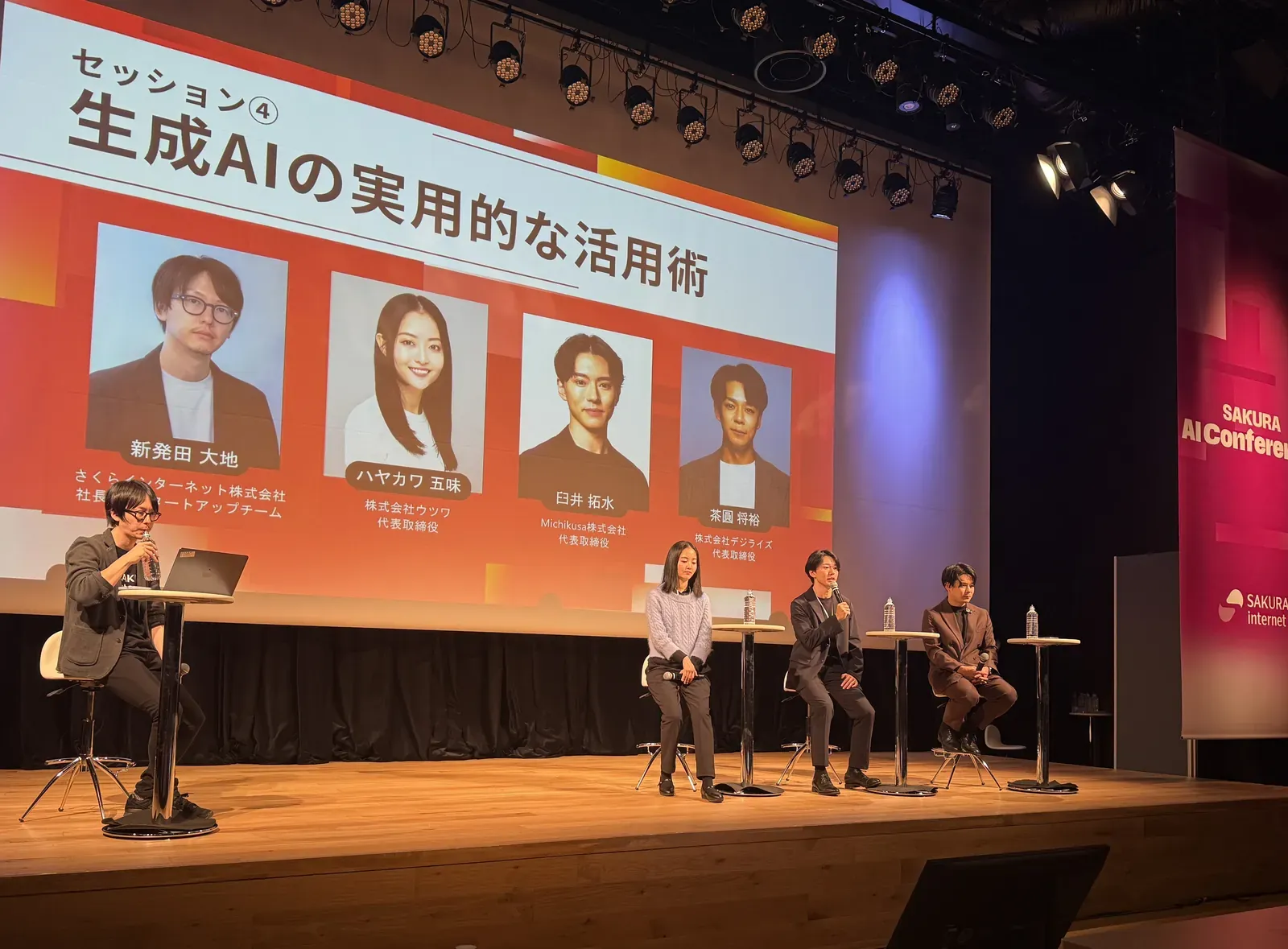 【SAKURA AI Conference】に登壇しました