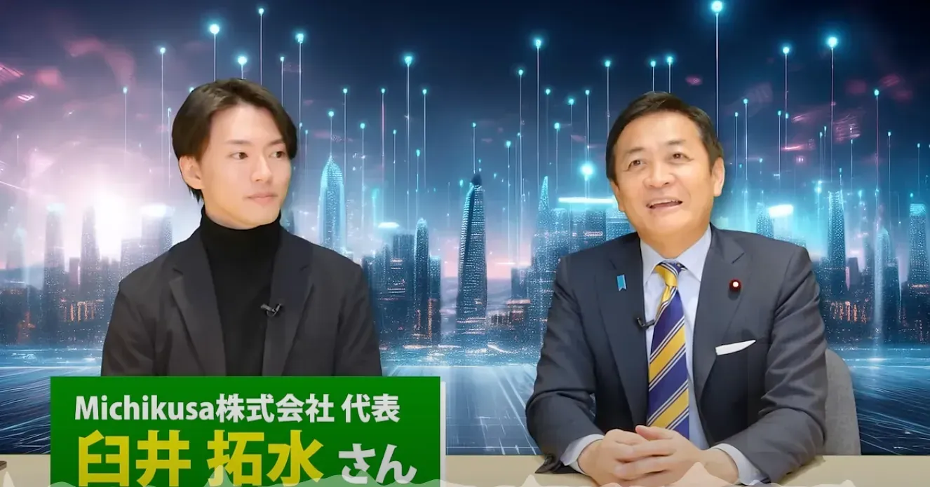 国民民主党 玉木雄一郎氏との対談