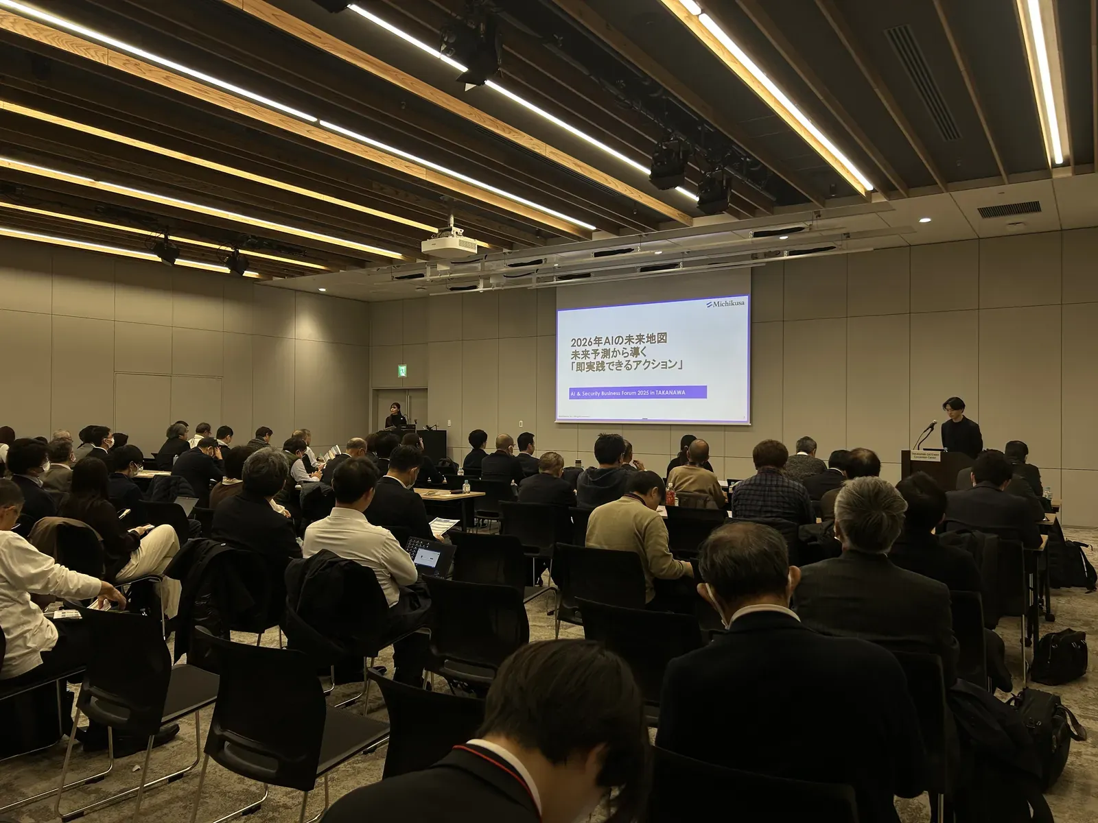 【AI & Security Business Forum 2025 in TAKANAWA】に登壇しました