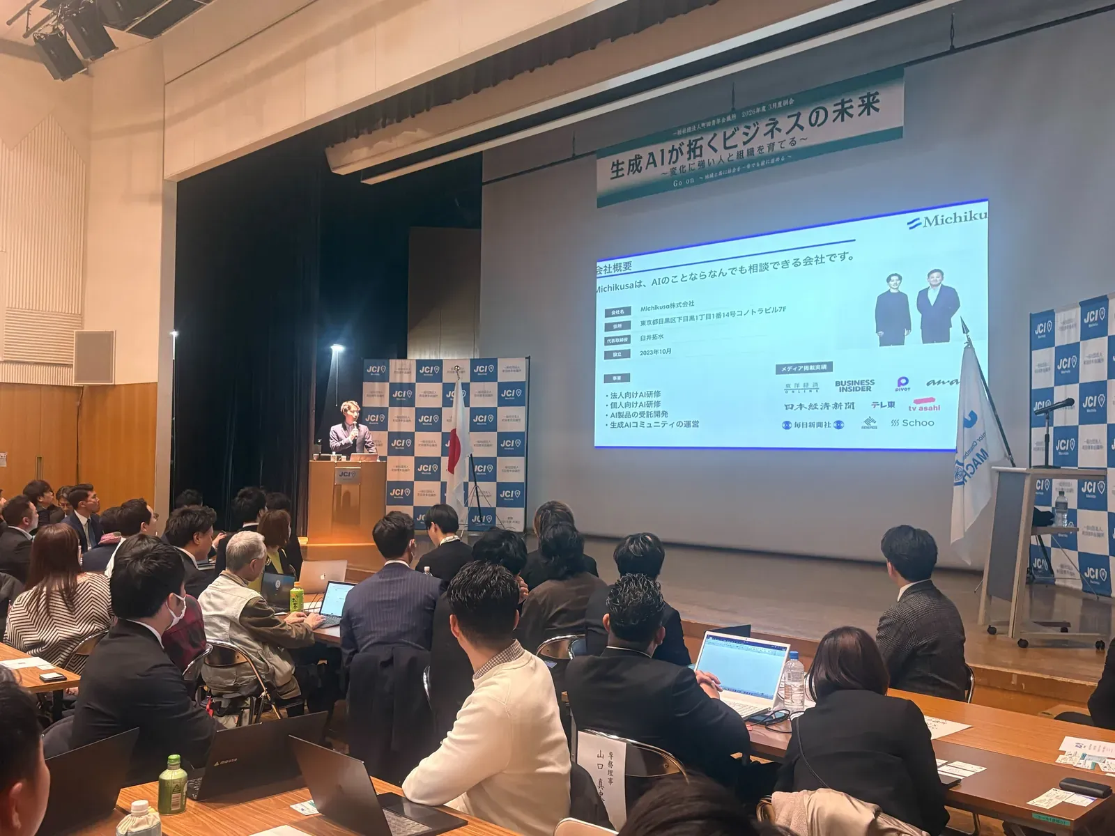 一般社団法人 町田青年会議所様の研修風景 2