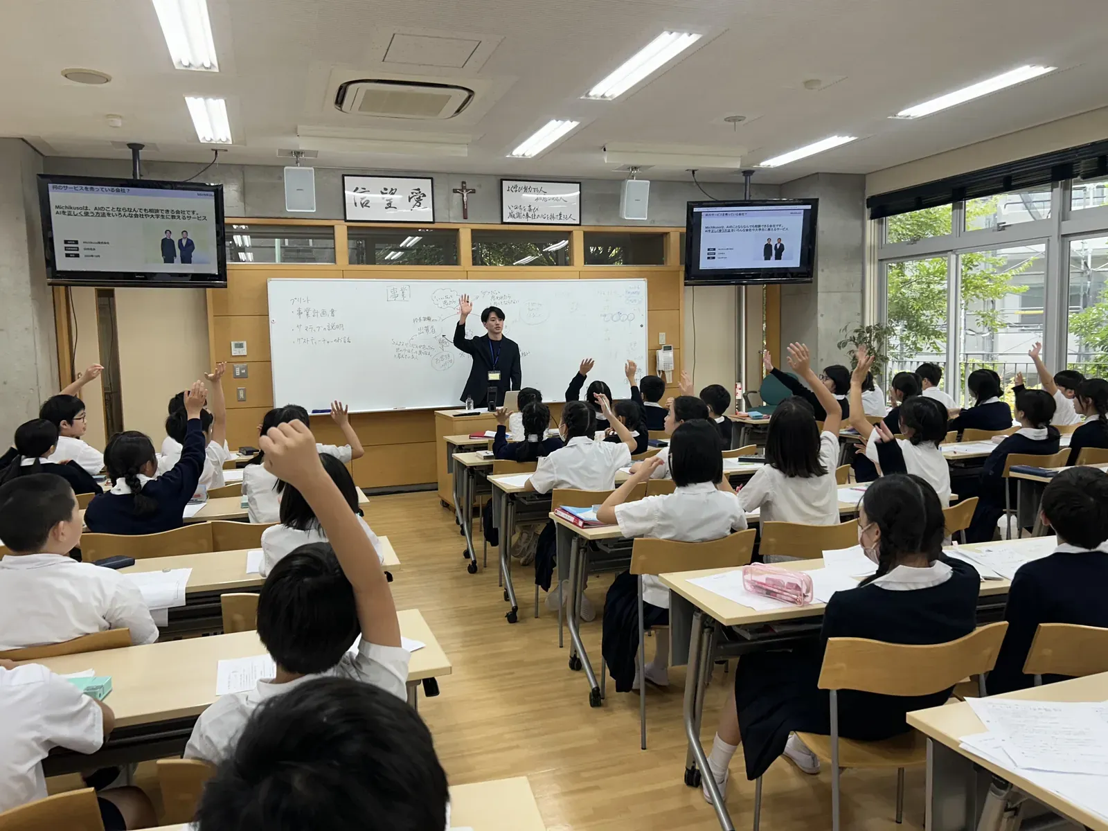 【聖ヨゼフ学園小学校特別講師授業】に登壇しました 2