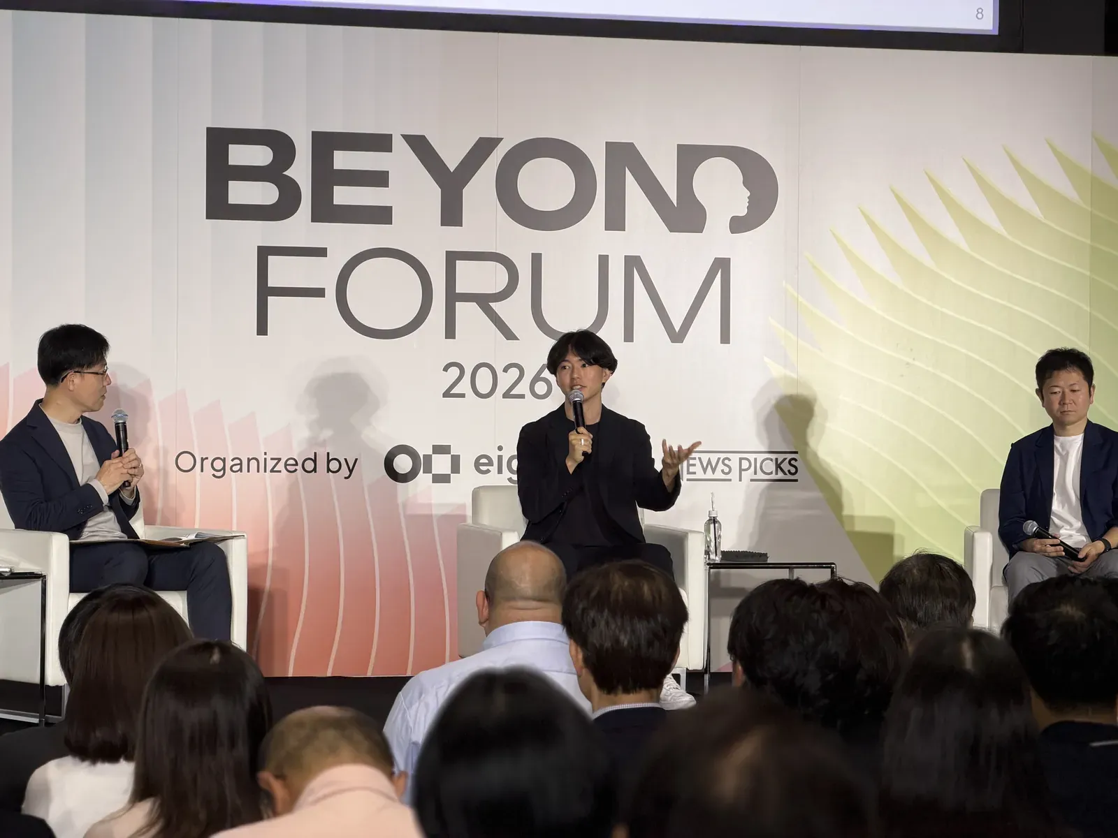 【BEYOND FORUM 2026】に登壇しました 3