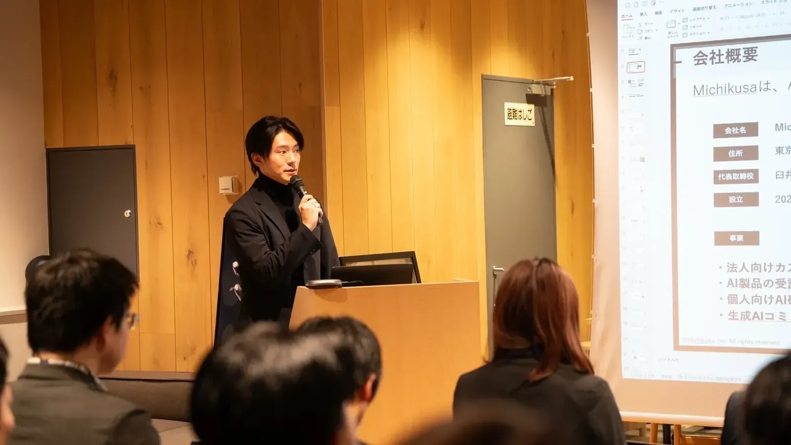 オープン株式会社様の研修風景 3