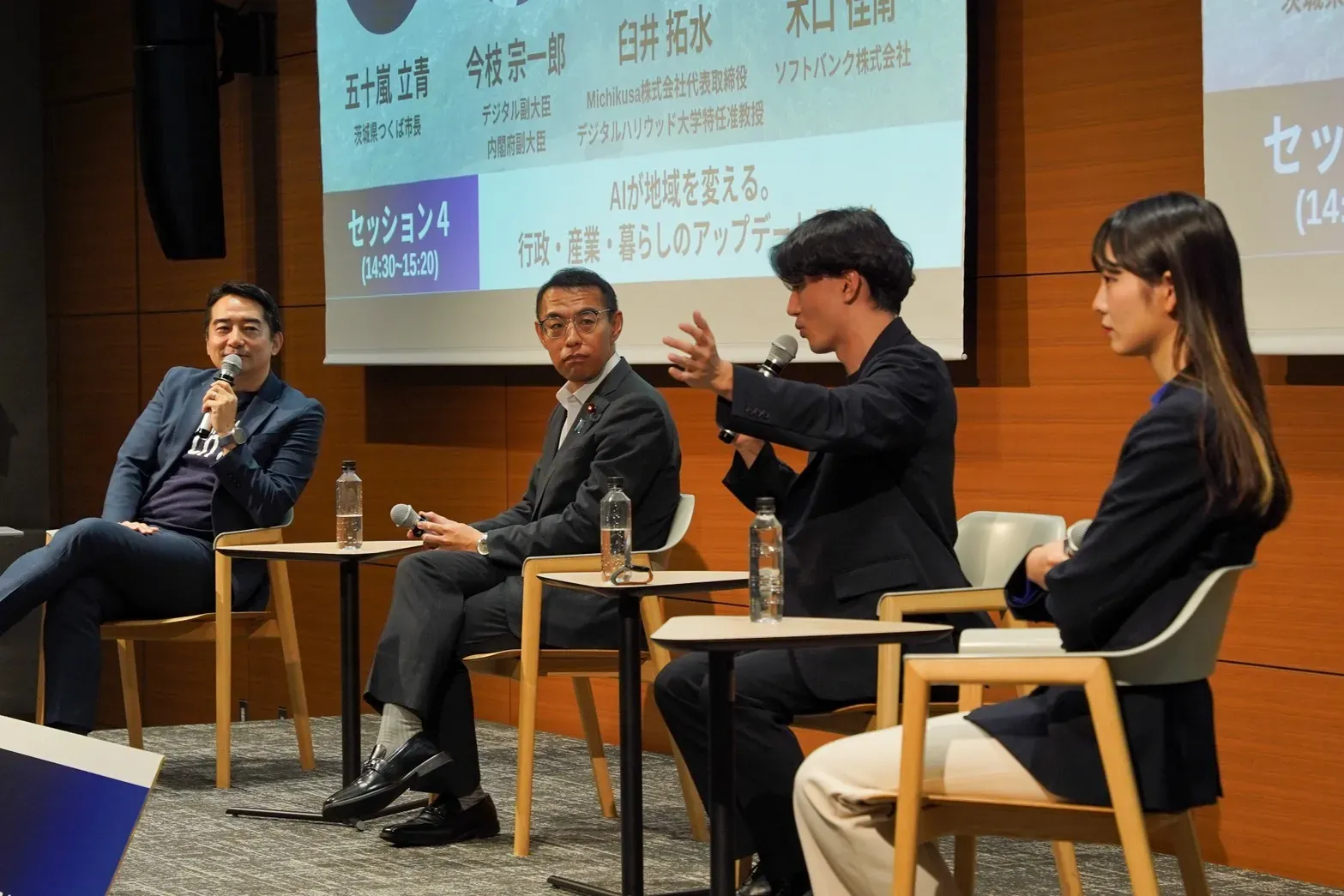 【地方創生ベンチャーサミット2026】に登壇しました 3