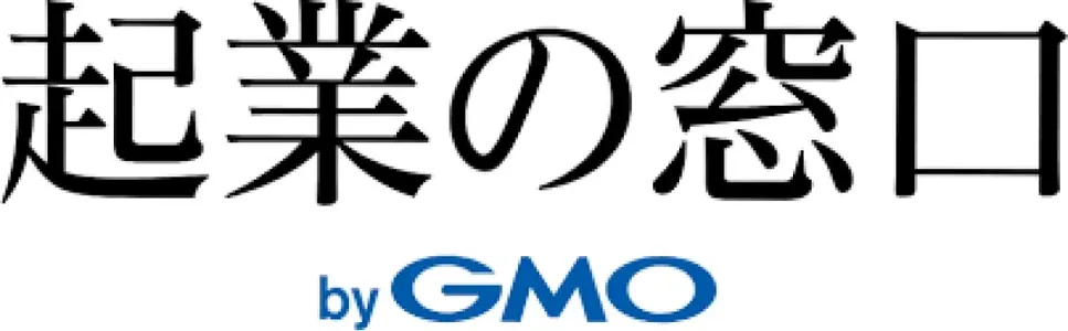 起業の窓口 by GMO