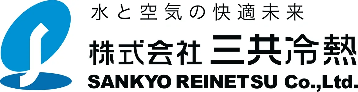 株式会社三共冷熱
